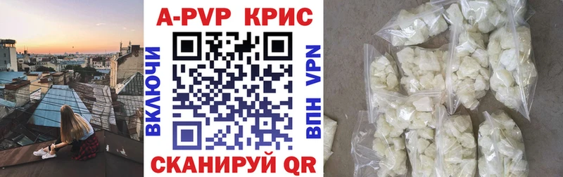 Купить закладки  Бобров  APVP мука 