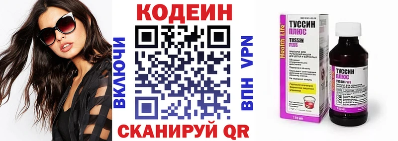 Кодеин Purple Drank  Купить закладки  Бобров 