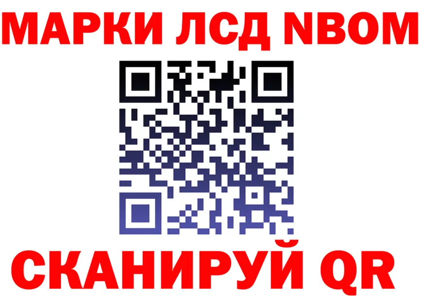 Марки N-bome 1500мкг ссылки это OMG Бобров