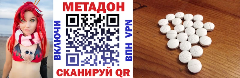 МЕТАДОН белоснежный  Купить  Бобров 