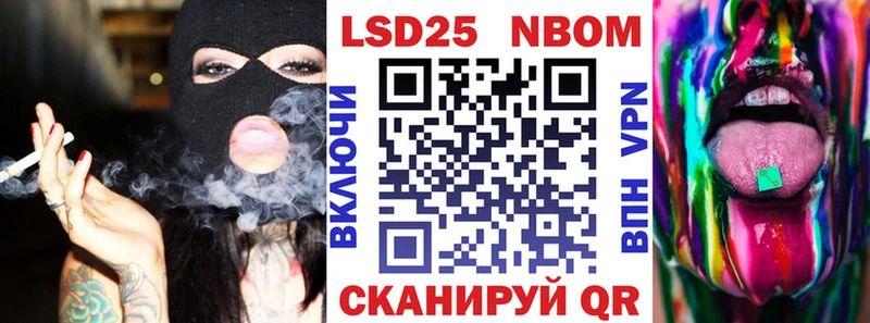 Купить где  Бобров  Марки 25I-NBOMe 1500мкг 